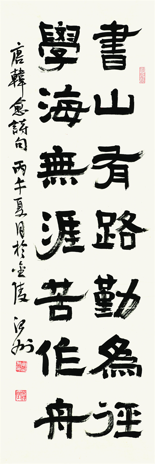薛治洲 韩愈诗句