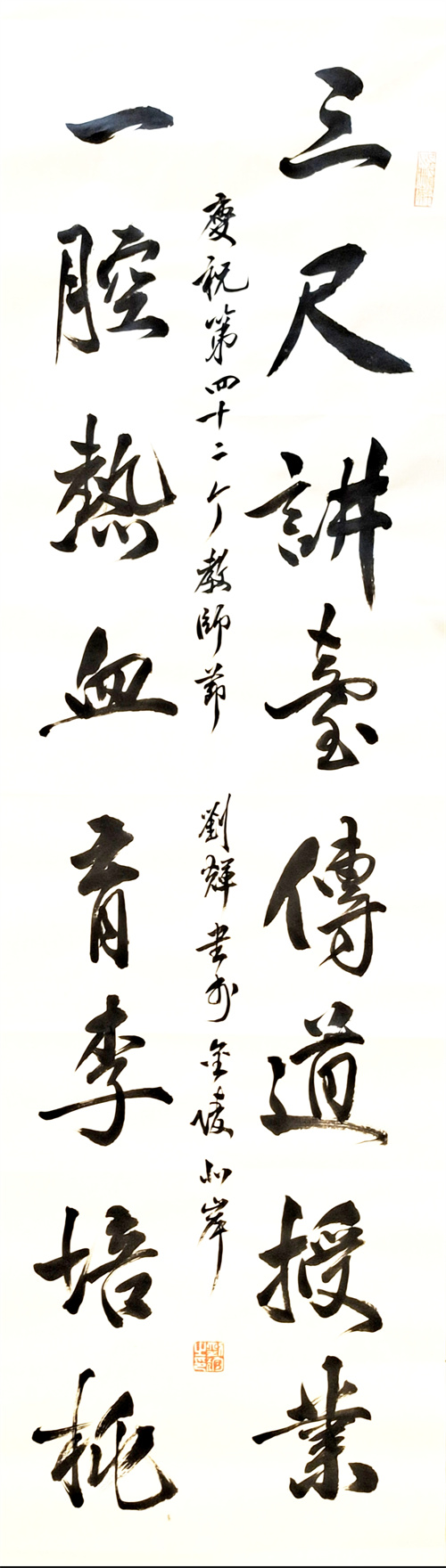 刘辉