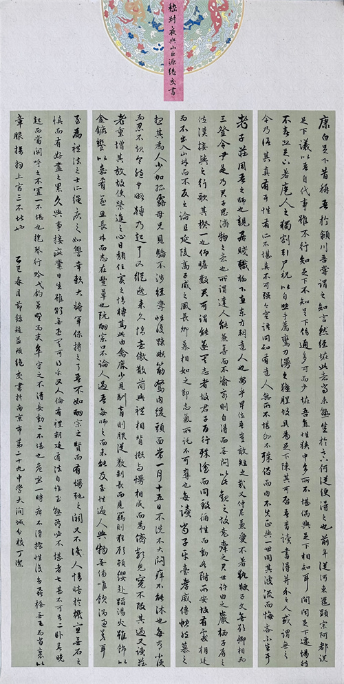 南京市第二十九中学天润城分校  丁洁