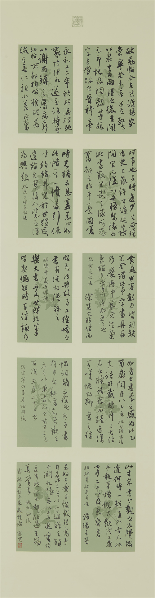 南京市中山小学 郭雯