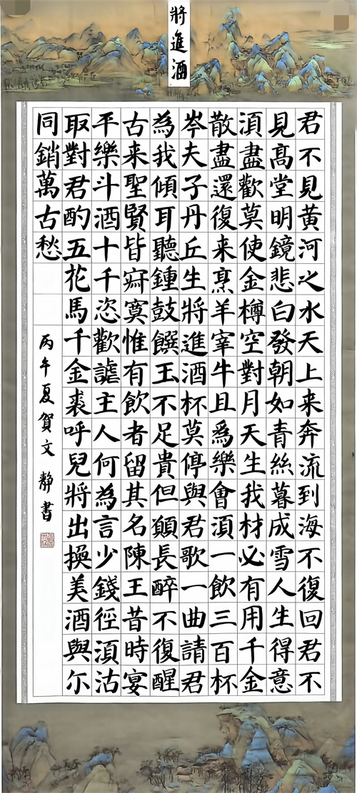 南京东山外国语学校  贺文静