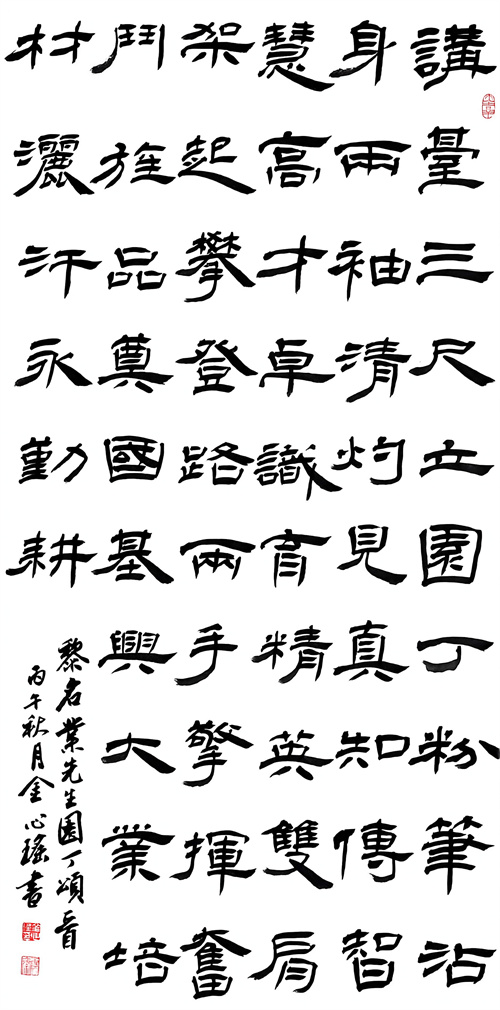 南京市南化第三小学 金心瑶
