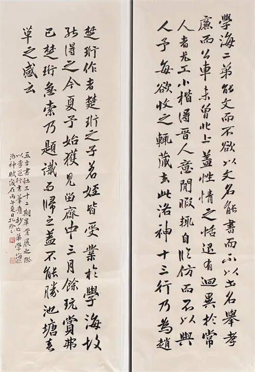 江苏省溧水中专 孔玲玲