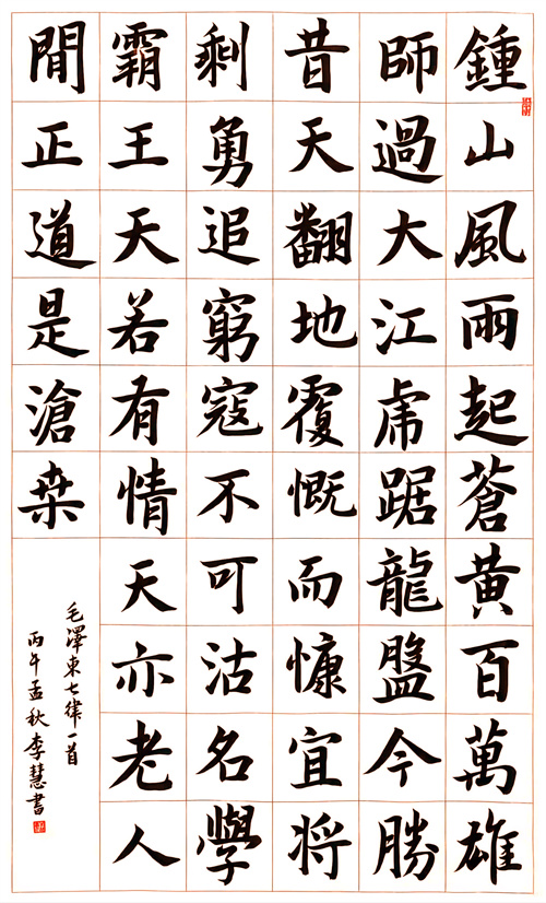 六合区横梁中心小学  李慧