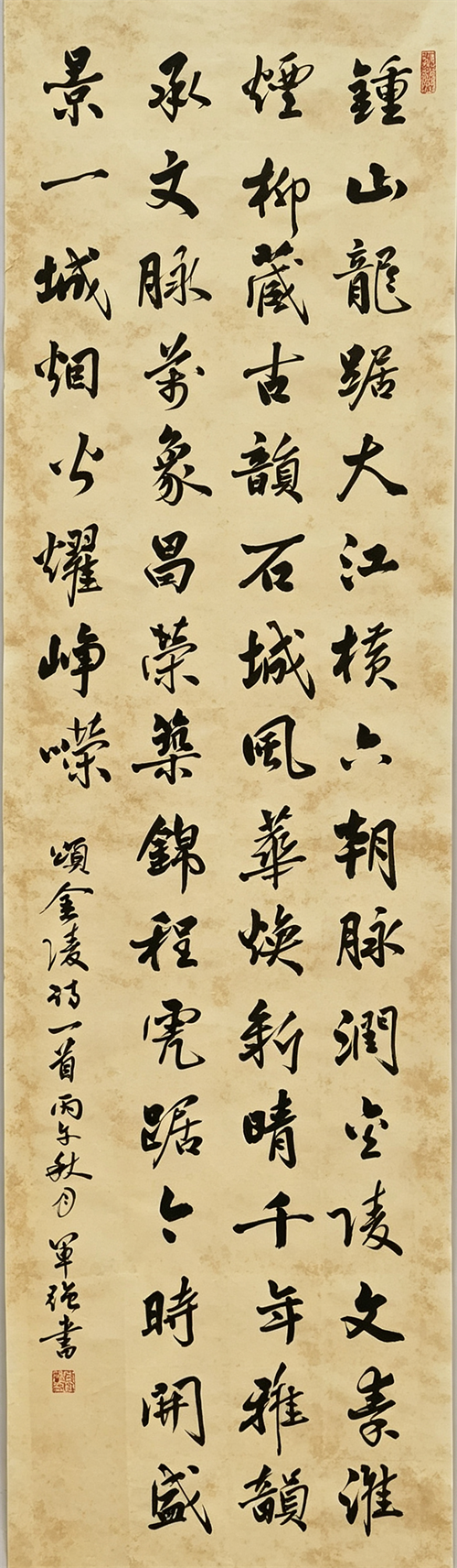二十九中天润城分校初中部  李军强