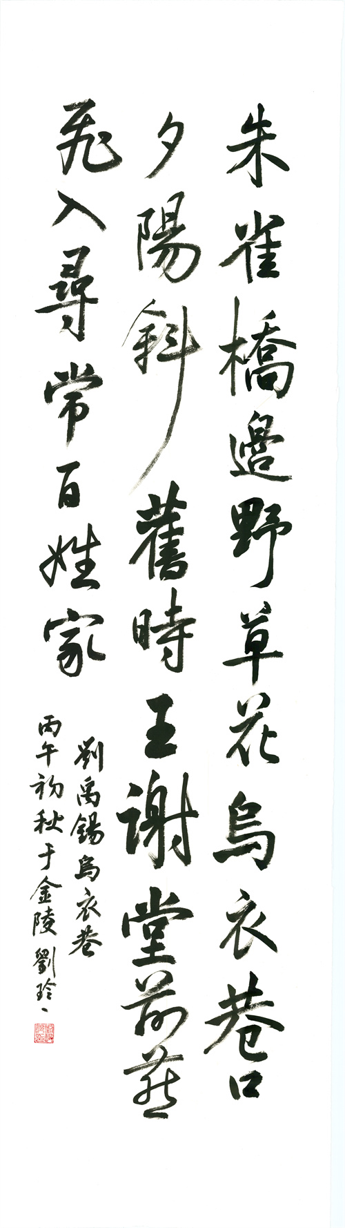 建邺区新城小学  刘玲玲