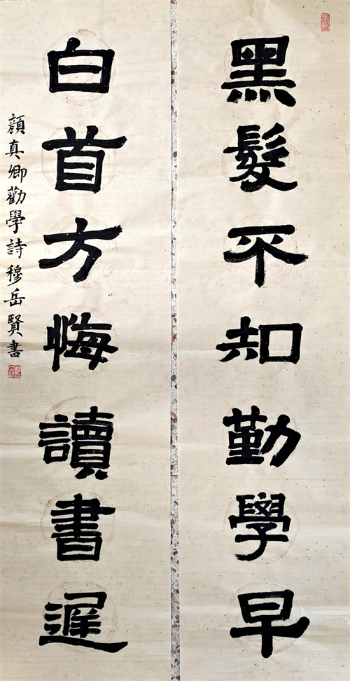 南京市南化第三小学  穆岳贤