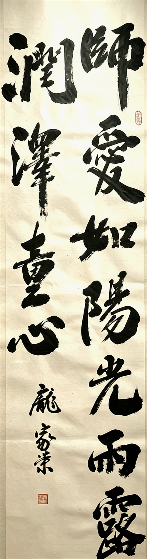 南京江北新区永丰小学  庞家荣