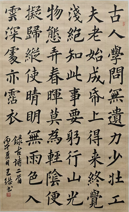 六合横梁中心小学  王继