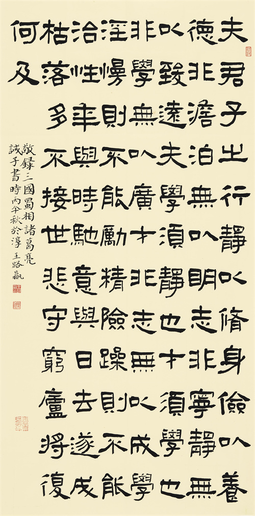 高淳区实验小学  王路赢