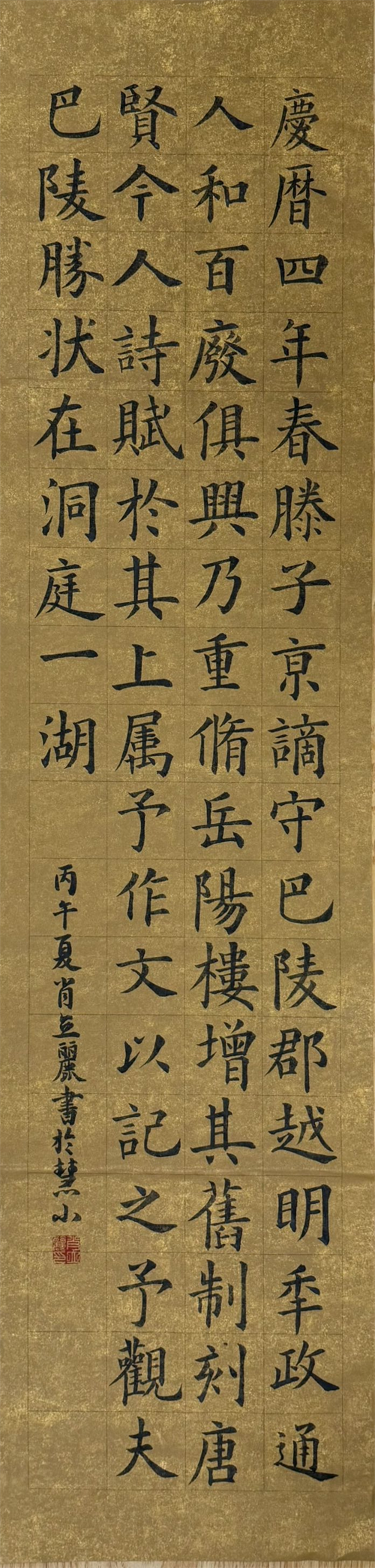 南京市慧园街小学   肖立丽