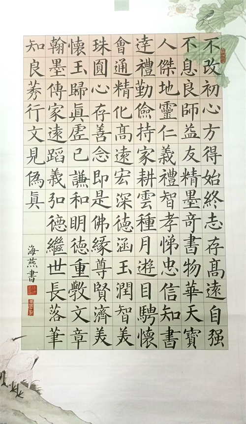 南京市第一中学江北新区分校  杨海燕