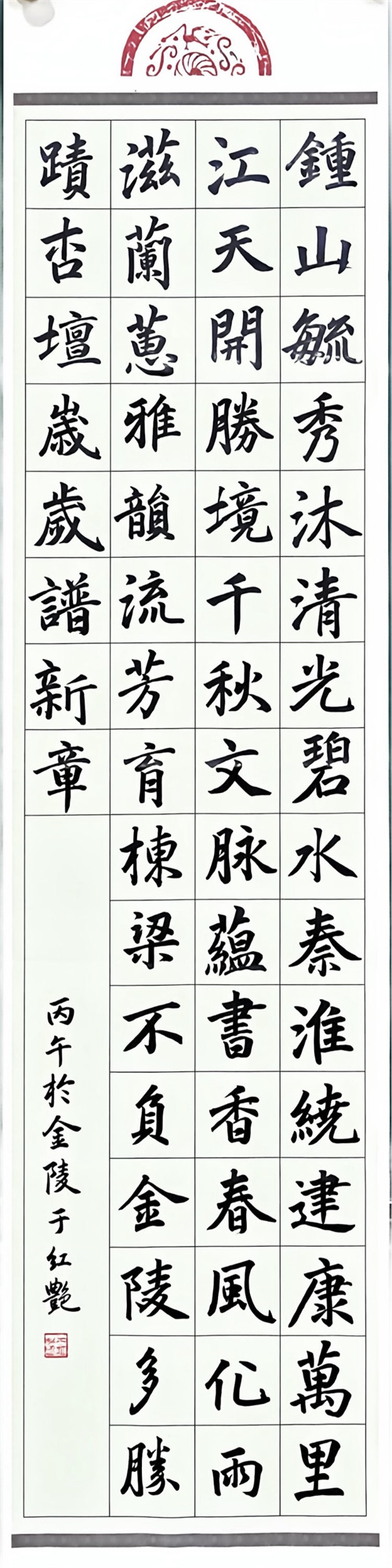 南京市诚信小学 于红艳