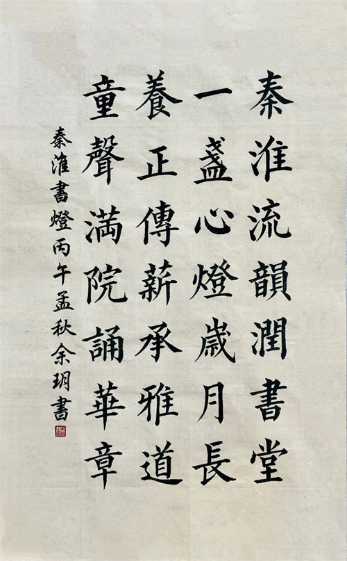 六合经济开发区小学  余玥