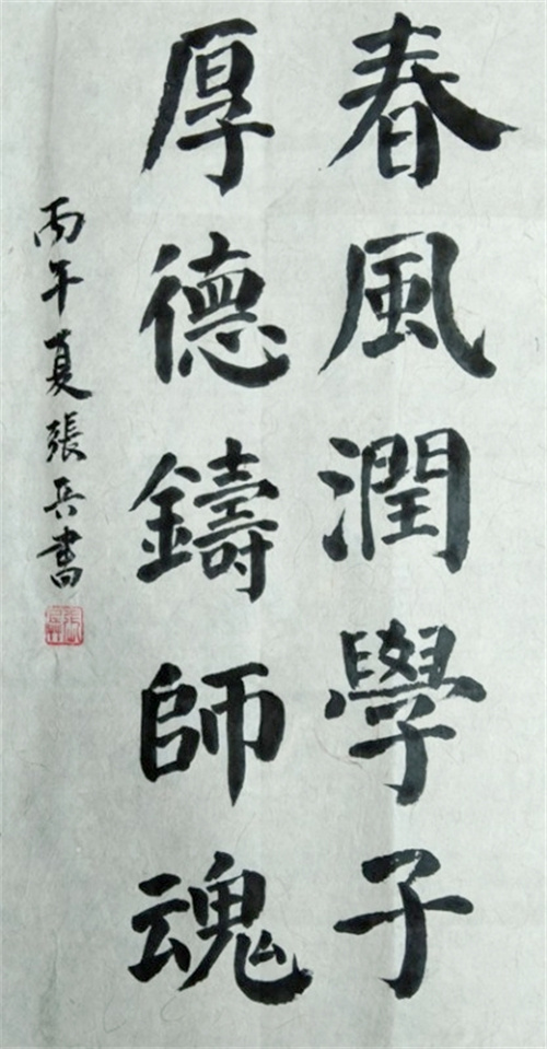 南京洪武北路小学  张兵