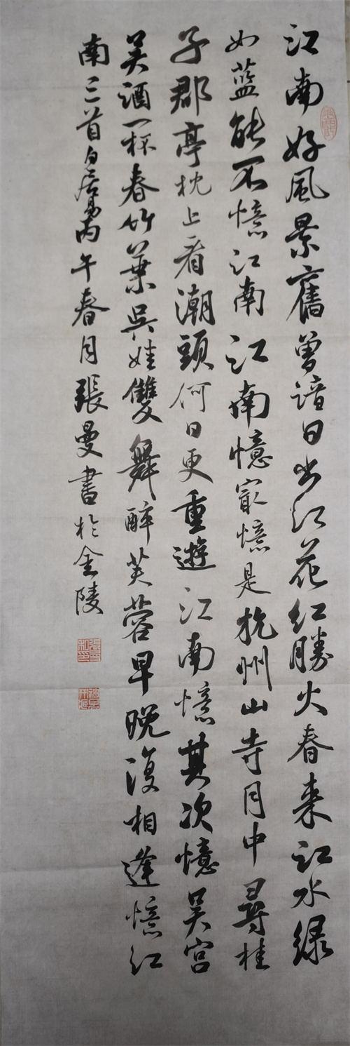 江北新区旭东中学  张曼