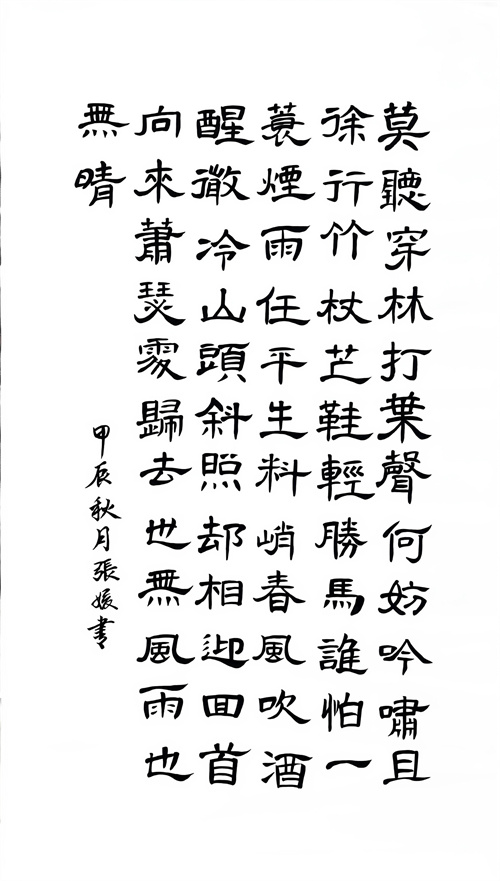六合经济开发区小学  张媛