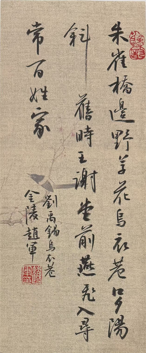 建邺区莲花实验学校小学部  赵军