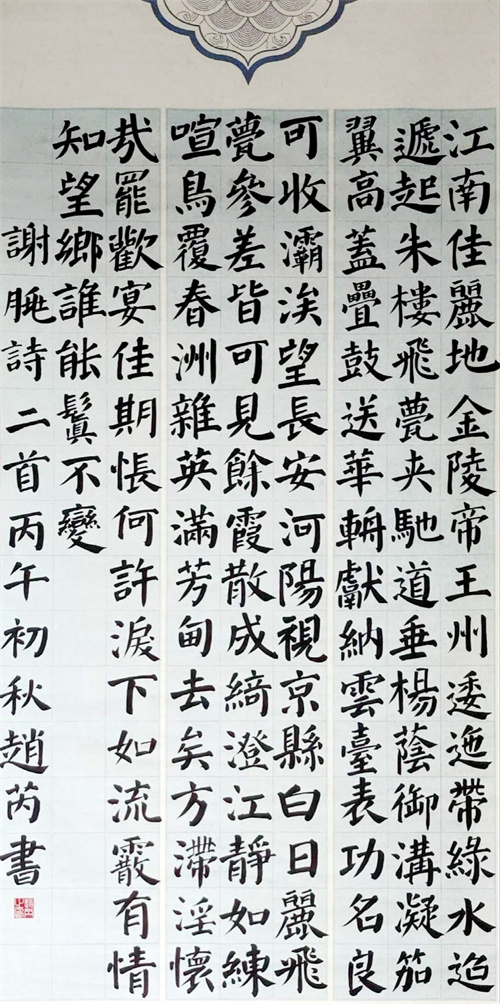 南京市江宁区湖熟中心小学  赵芮