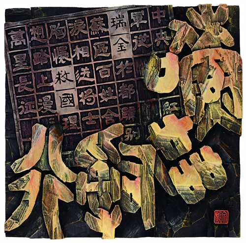 张家骏  苏区辞行