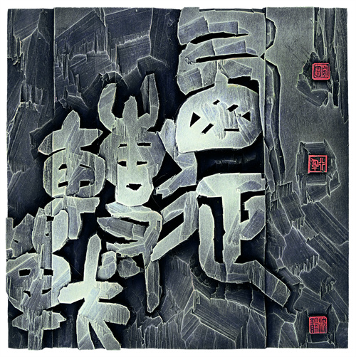 沈 静  西征转战
