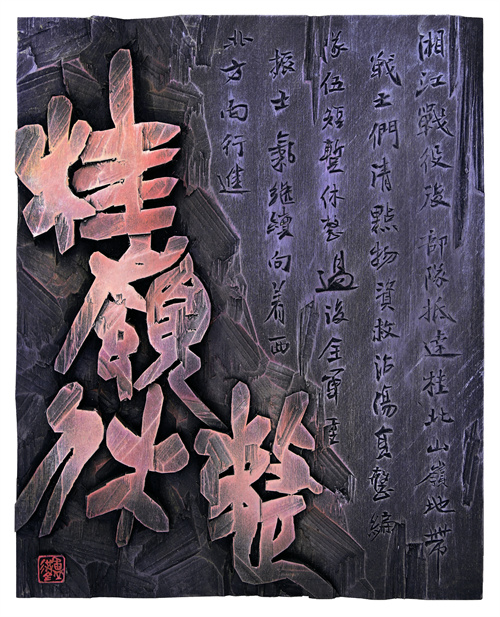 卢洪全  桂岭休整