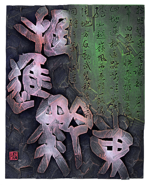 吕仕豪  挺进黔东