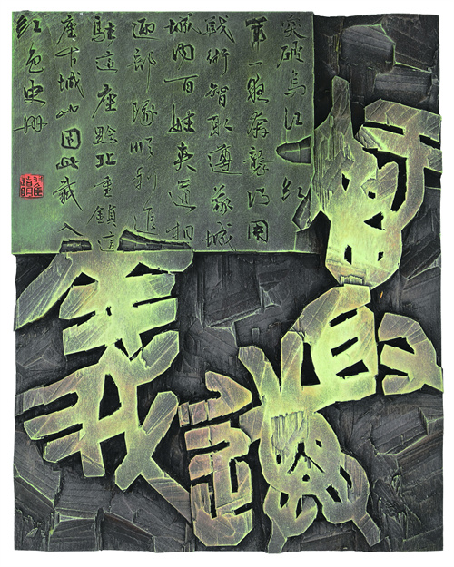 翟道明  智取遵义
