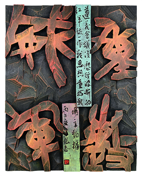 张 春  重整军威