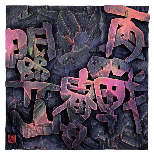 徐宝书  再战娄山关