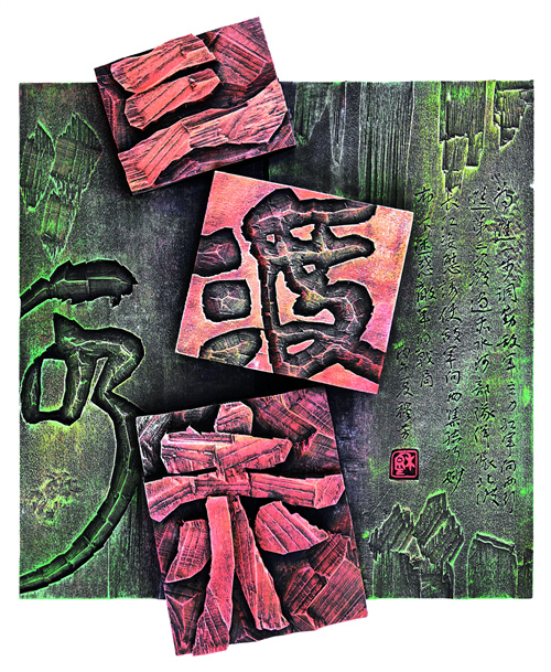 穆 芳  三渡赤水