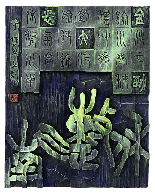 于林惠  休整川南