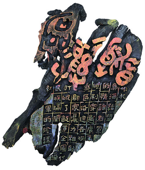 吉金萍  借道彝区