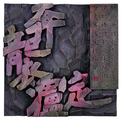 罗海平  奔袭泸定
