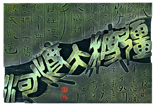 苏家乐  强渡大渡河