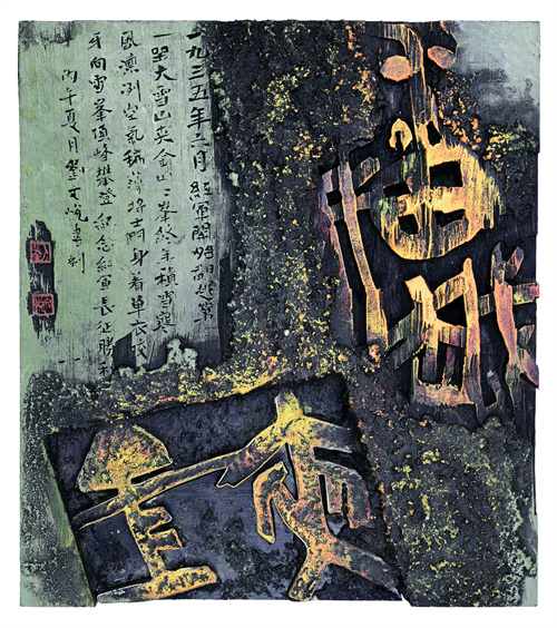刘文悦  翻越夹金