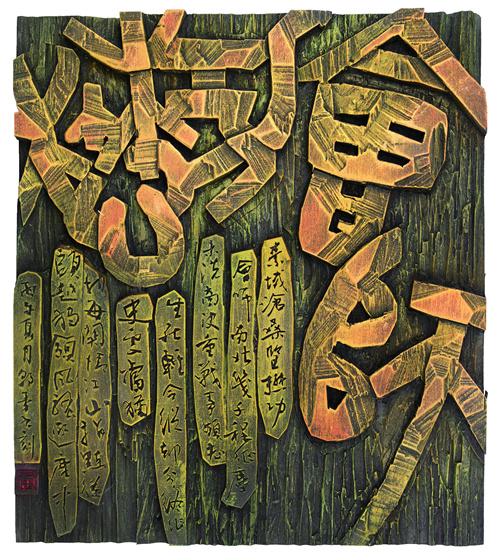 郭 勇  懋功会师