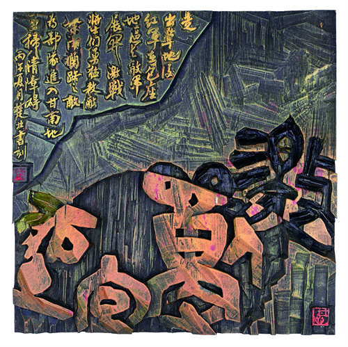 楚 壮  激战包座