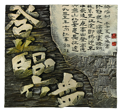 吴  鸣  登临六盘