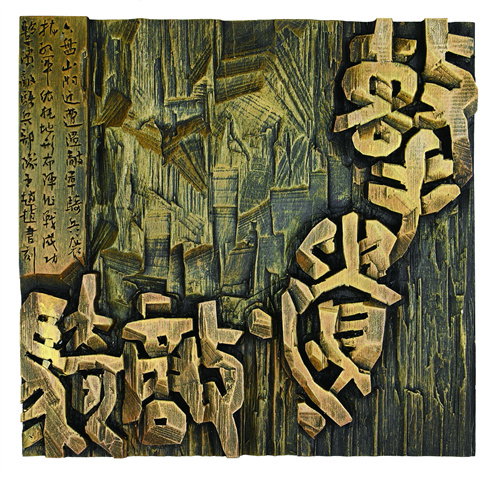 王赵赵  击溃敌骑