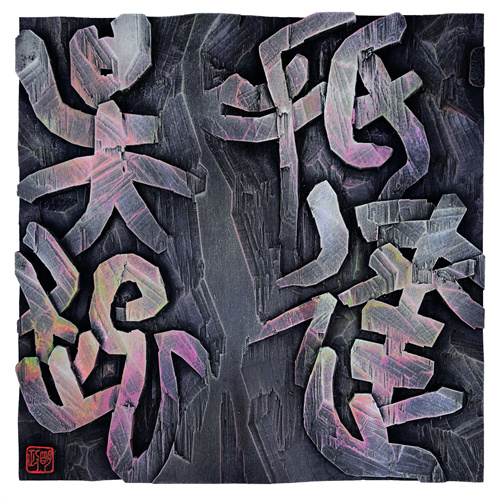 赵明政  抵达吴起