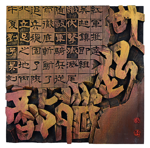 刘子昊  吴起歼敌