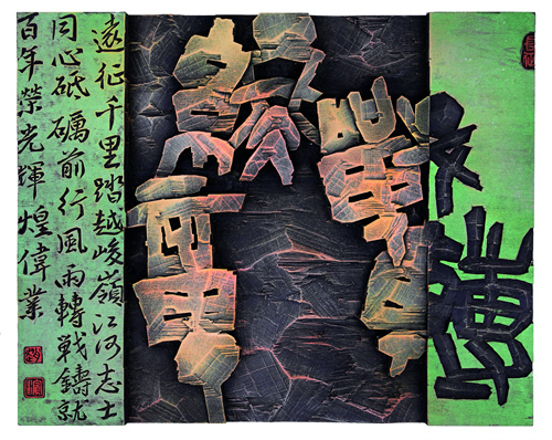 赵 滨  转战终章