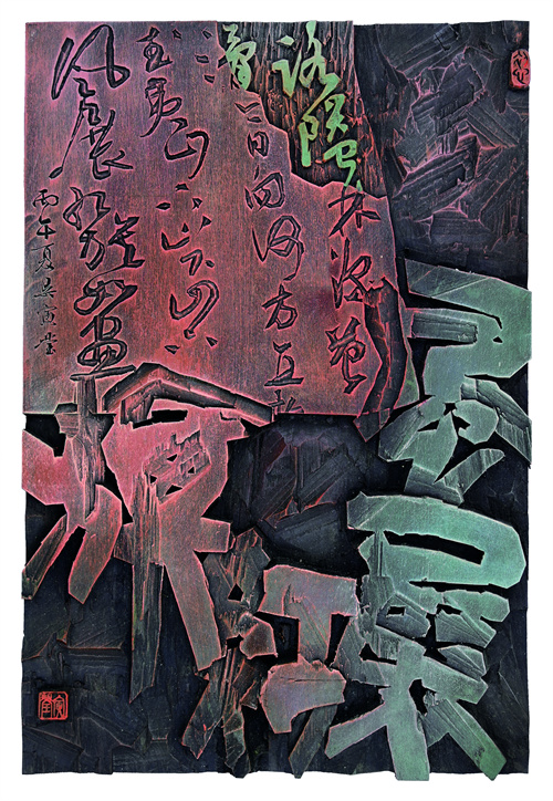 吴寅莹  风展红旗