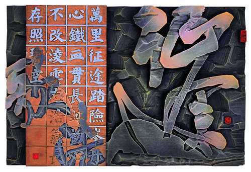 王 杰  征途浩歌