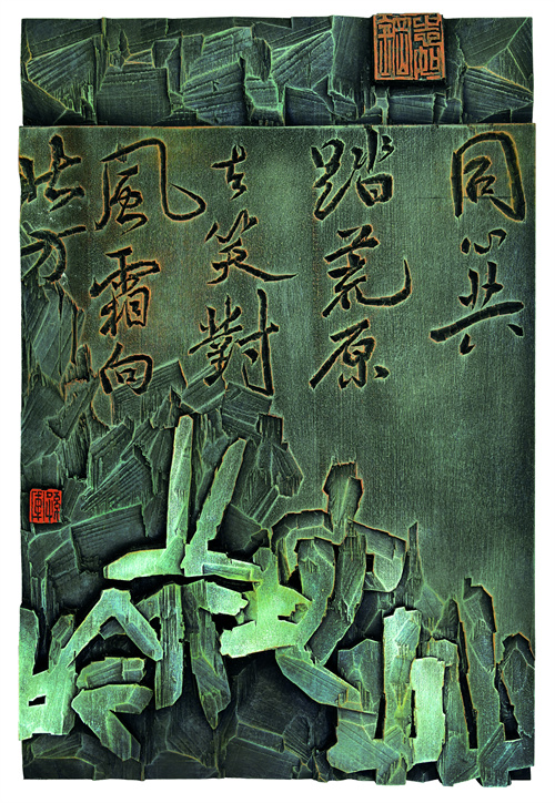 孙 军  草地行吟