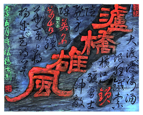 吴裕桥  泸桥雄风