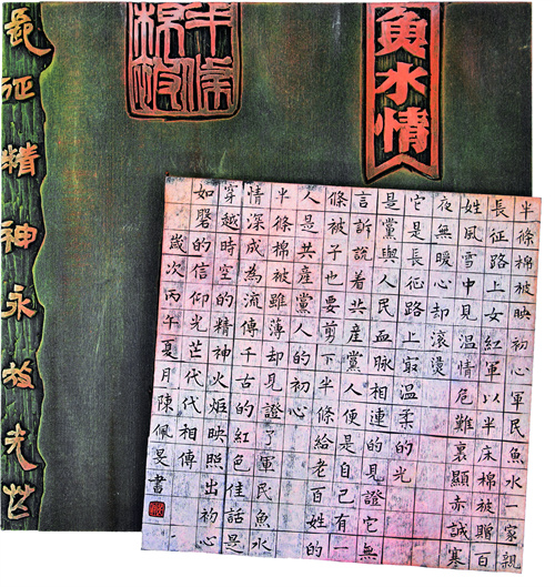 陈佩旻  半条棉被
