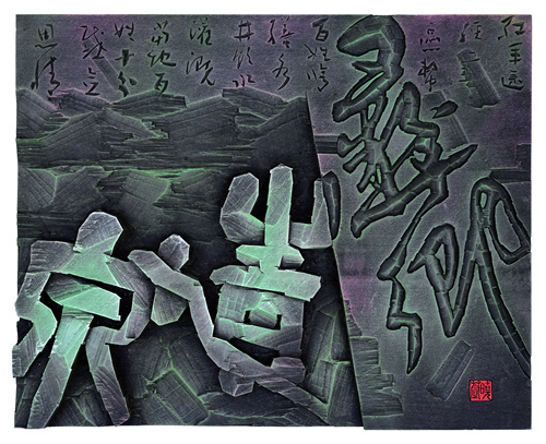 蔡晓萱  彝乡清泉