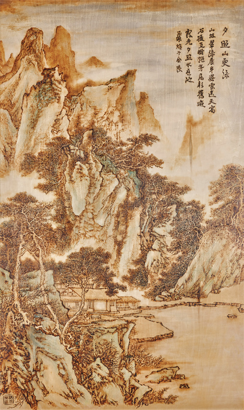 邵玉荣　烙画-山水图